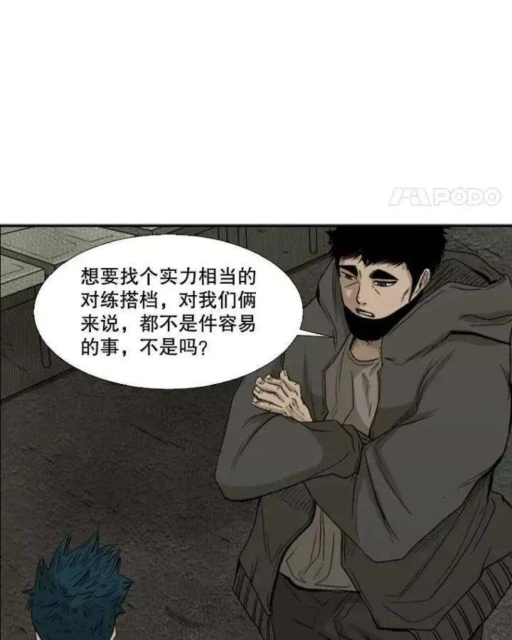 漫画《鲨鱼》90.亲自去会面第35张图