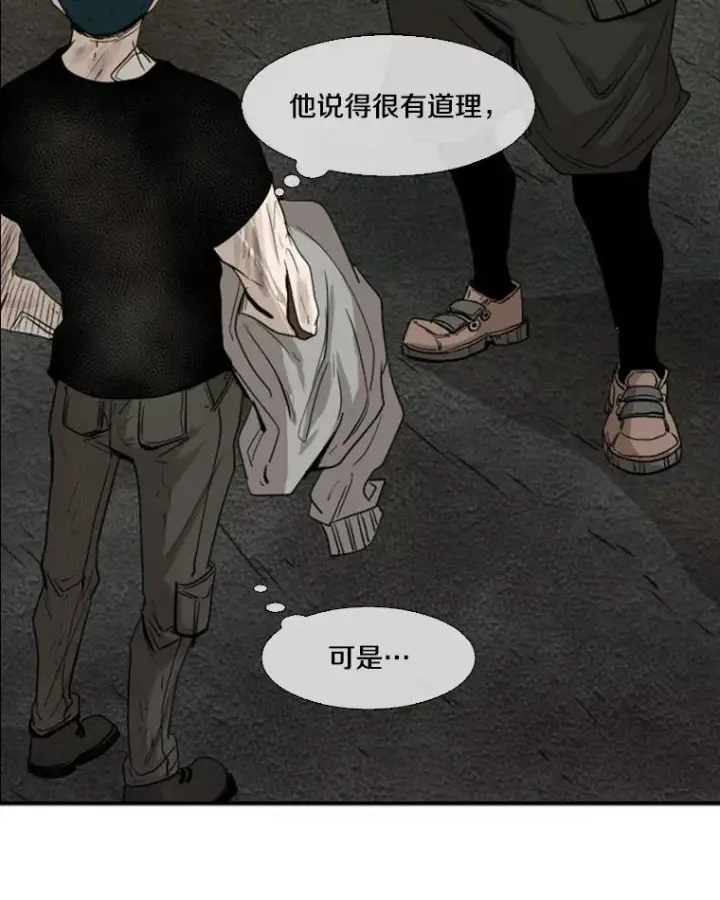 漫画《鲨鱼》90.亲自去会面第36张图