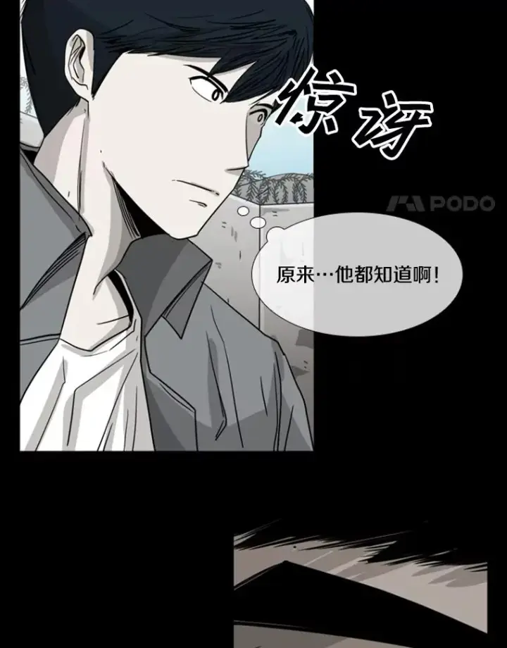 漫画《鲨鱼》90.亲自去会面第4张图