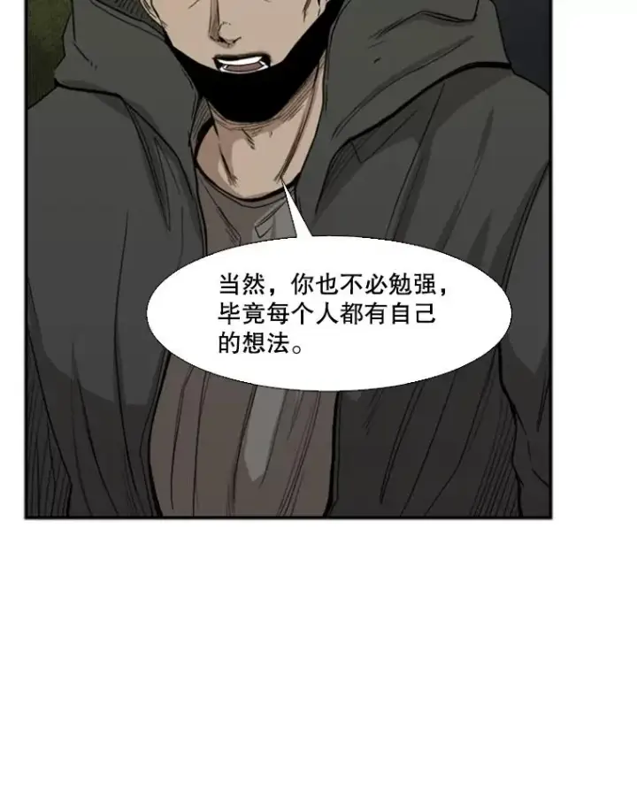 漫画《鲨鱼》90.亲自去会面第40张图