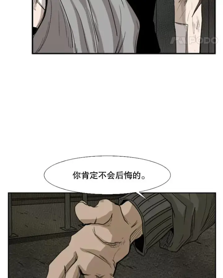 漫画《鲨鱼》90.亲自去会面第42张图