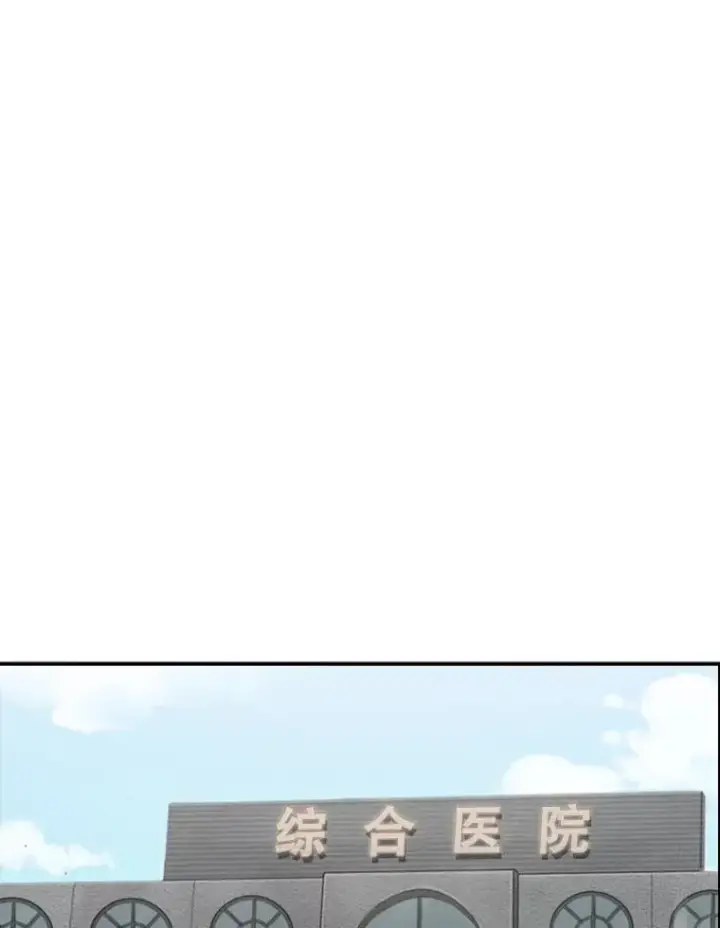 漫画《鲨鱼》90.亲自去会面第47张图