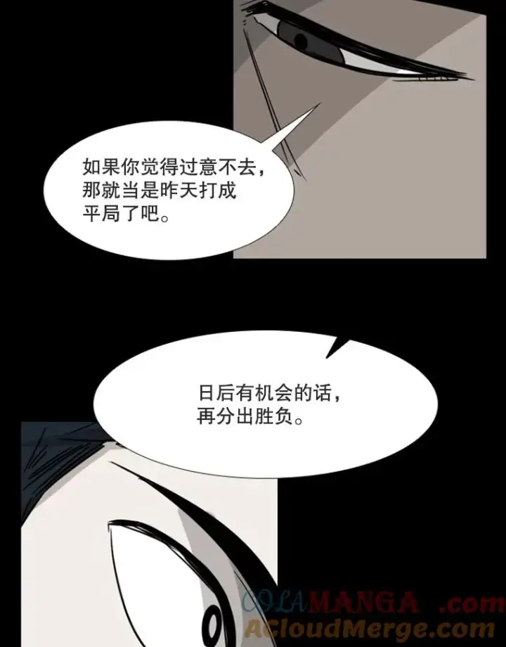 漫画《鲨鱼》90.亲自去会面第5张图