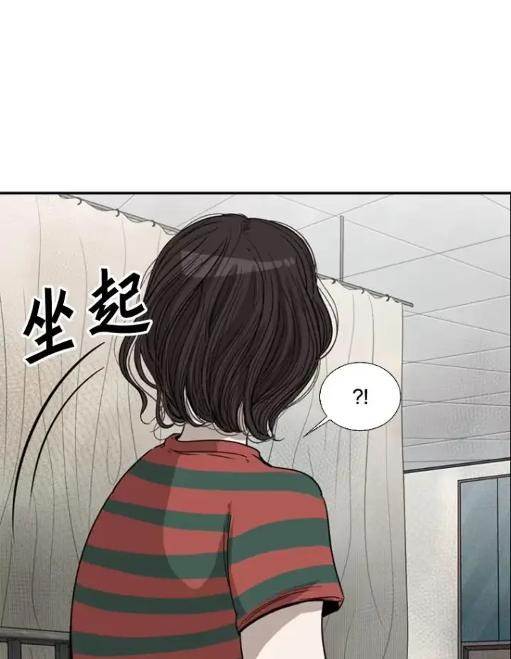 漫画《鲨鱼》90.亲自去会面第51张图