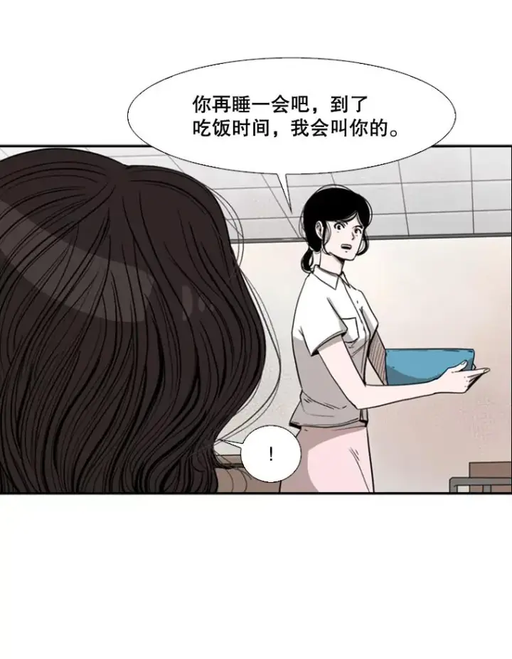 漫画《鲨鱼》90.亲自去会面第54张图