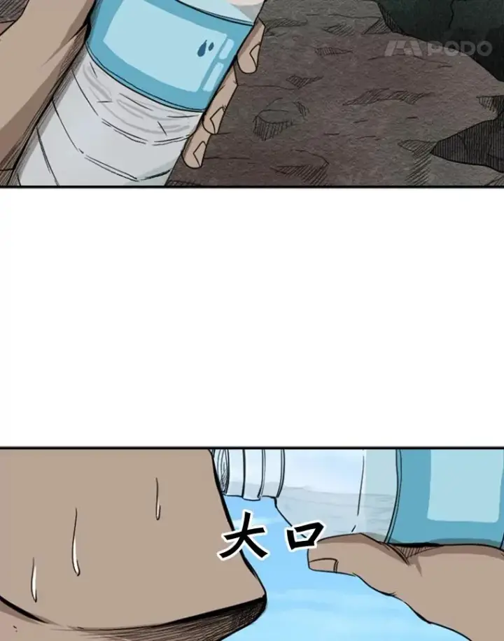 漫画《鲨鱼》90.亲自去会面第75张图