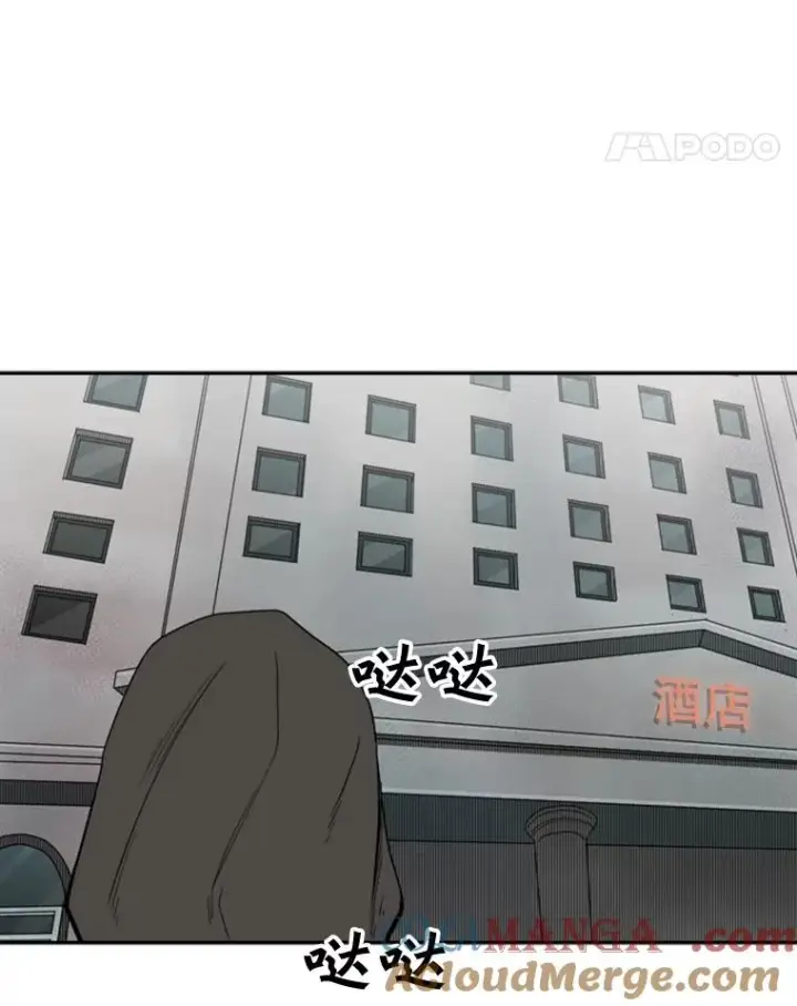 漫画《鲨鱼》90.亲自去会面第85张图