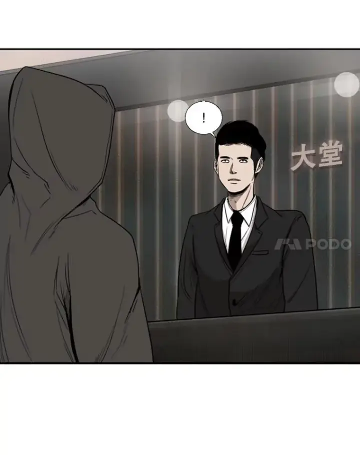 漫画《鲨鱼》90.亲自去会面第88张图
