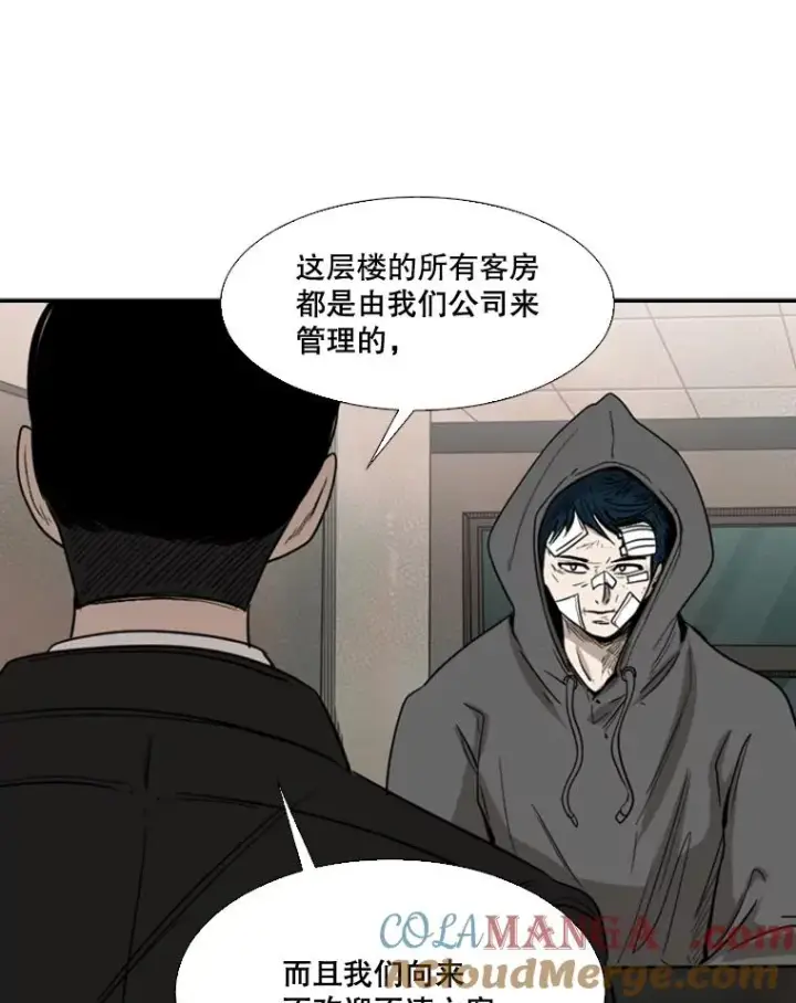 漫画《鲨鱼》90.亲自去会面第89张图