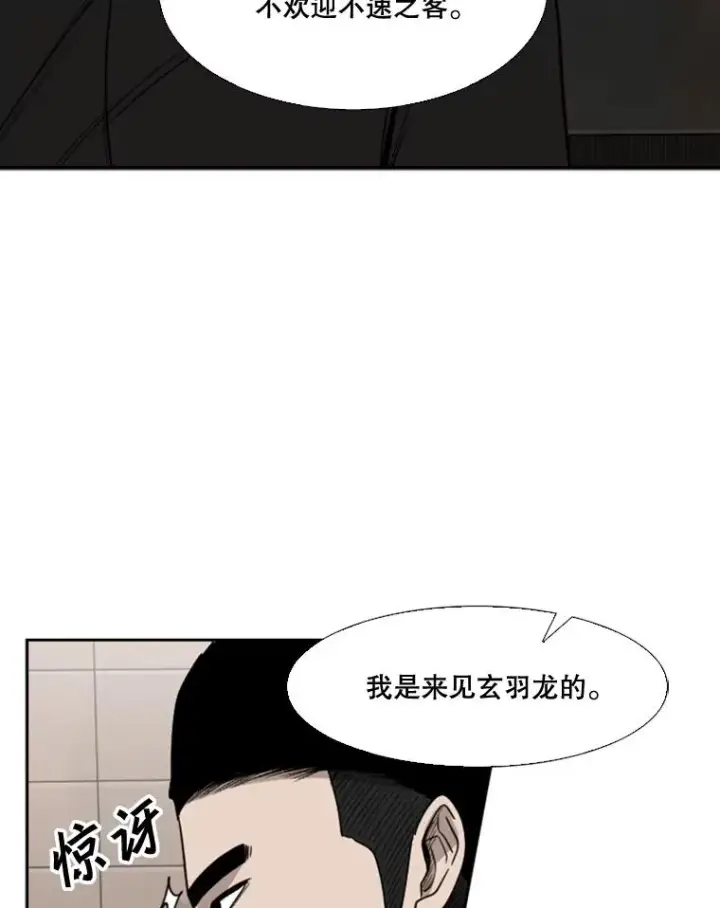 漫画《鲨鱼》90.亲自去会面第90张图