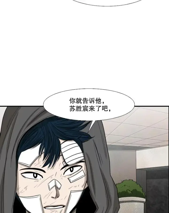 漫画《鲨鱼》90.亲自去会面第94张图