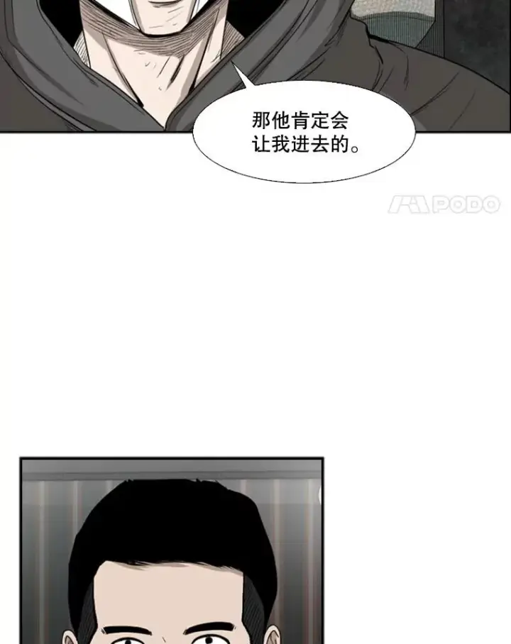 漫画《鲨鱼》90.亲自去会面第95张图