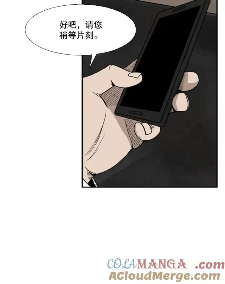漫画《鲨鱼》90.亲自去会面第97张图