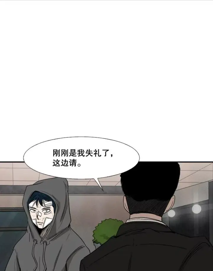 漫画《鲨鱼》90.亲自去会面第99张图