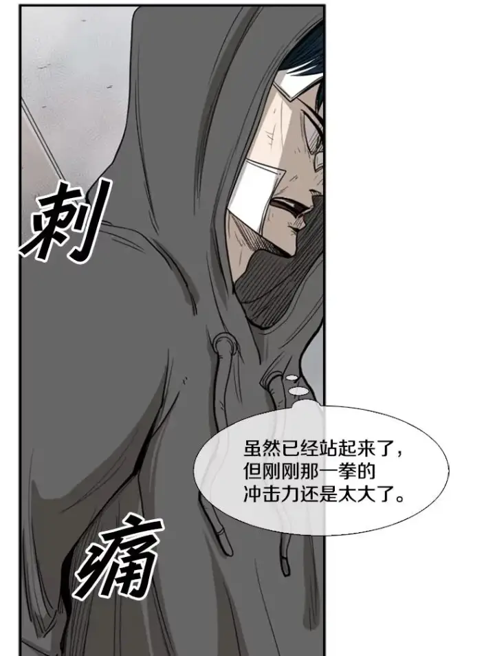 漫画《鲨鱼》91.资格第100张图