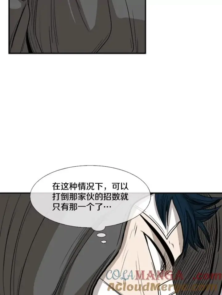 漫画《鲨鱼》91.资格第101张图