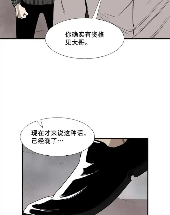 漫画《鲨鱼》91.资格第104张图