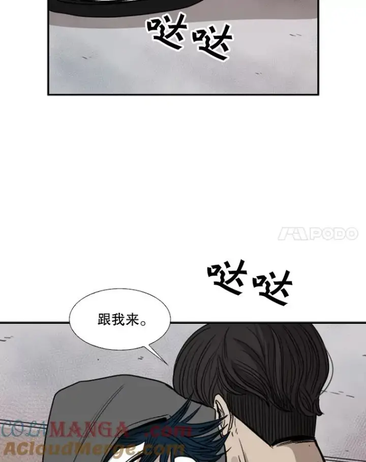 漫画《鲨鱼》91.资格第105张图