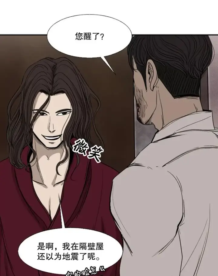 漫画《鲨鱼》91.资格第111张图