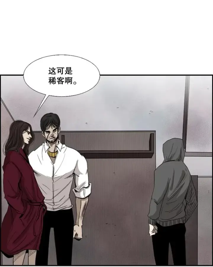 漫画《鲨鱼》91.资格第114张图