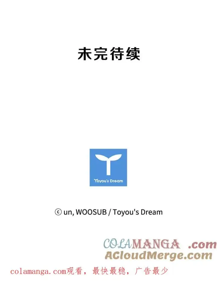 漫画《鲨鱼》91.资格第117张图