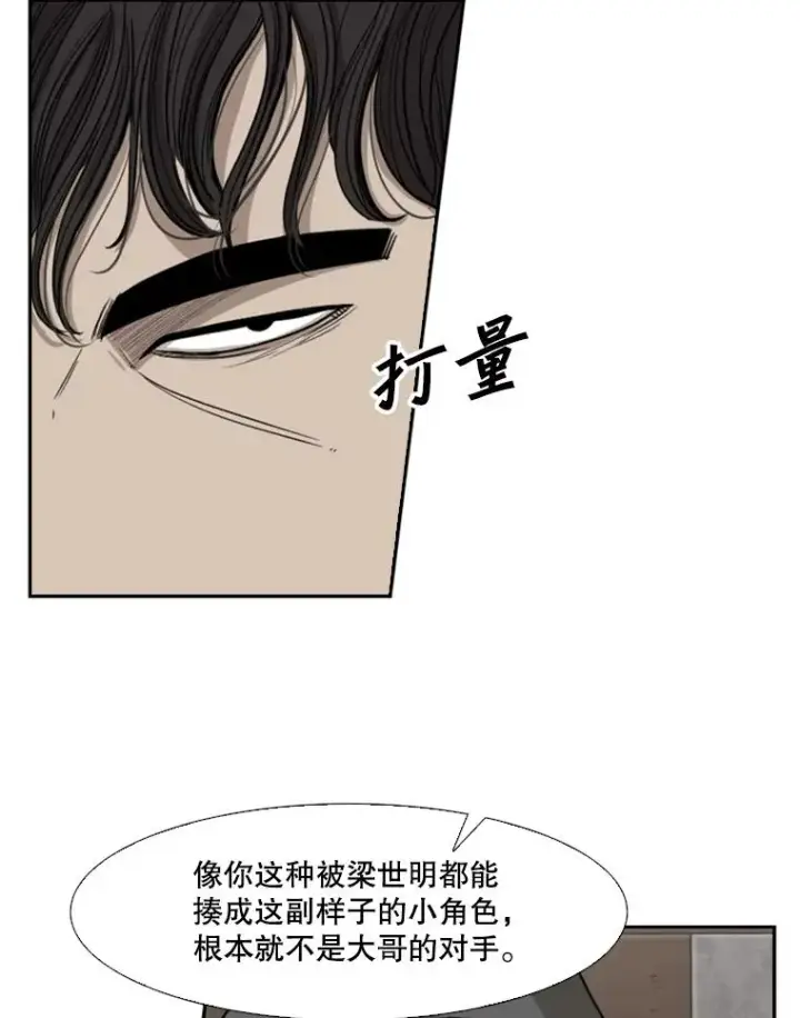 漫画《鲨鱼》91.资格第14张图