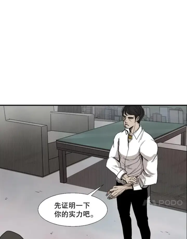 漫画《鲨鱼》91.资格第18张图
