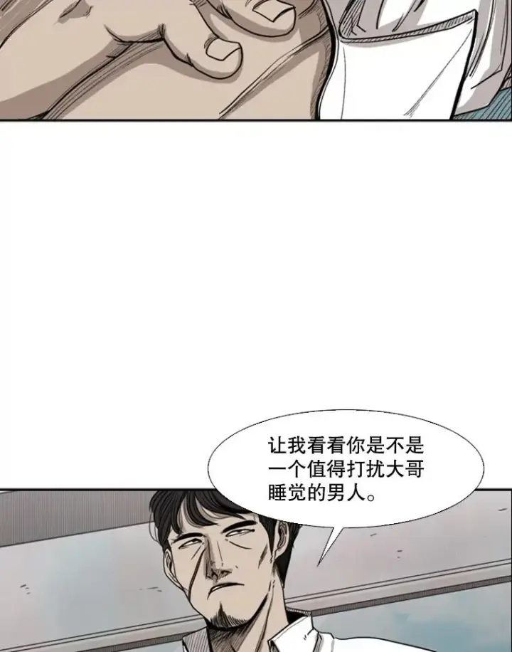 漫画《鲨鱼》91.资格第20张图