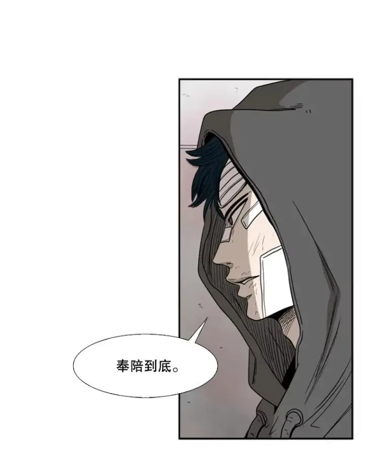 漫画《鲨鱼》91.资格第23张图