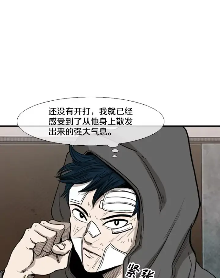 漫画《鲨鱼》91.资格第27张图