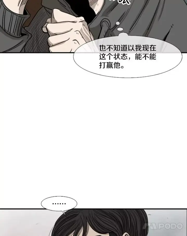 漫画《鲨鱼》91.资格第28张图