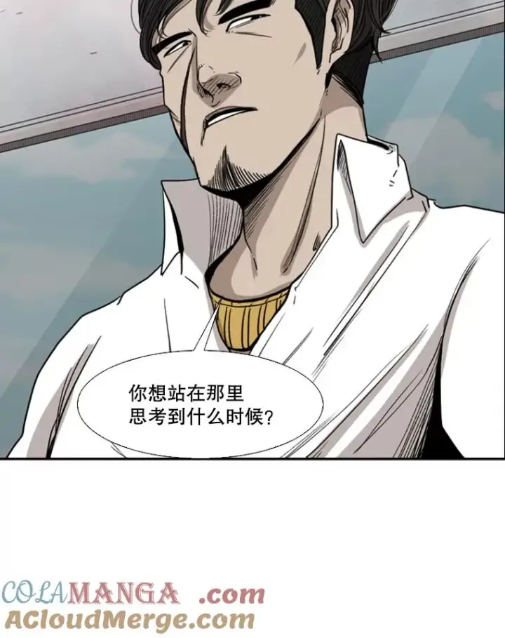 漫画《鲨鱼》91.资格第29张图