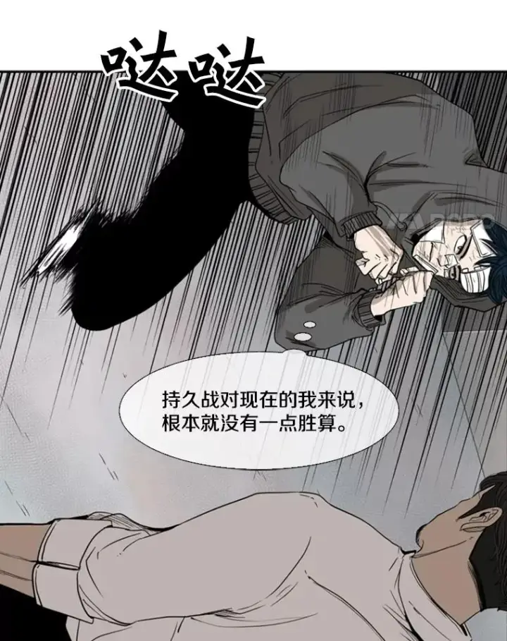 漫画《鲨鱼》91.资格第32张图
