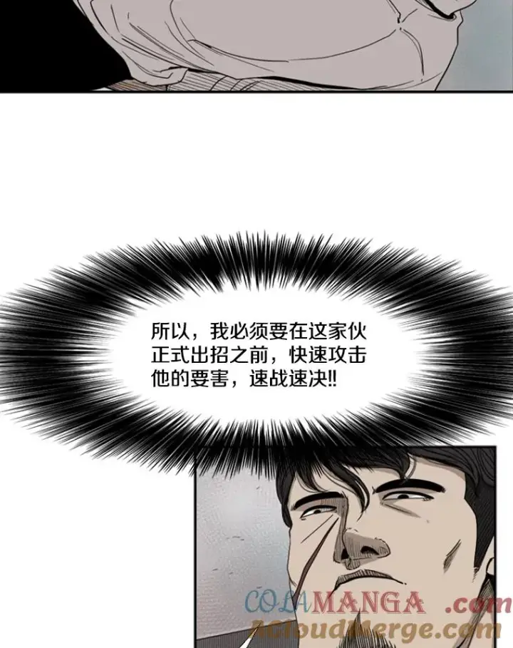漫画《鲨鱼》91.资格第33张图