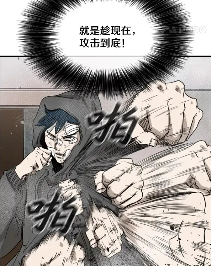漫画《鲨鱼》91.资格第39张图