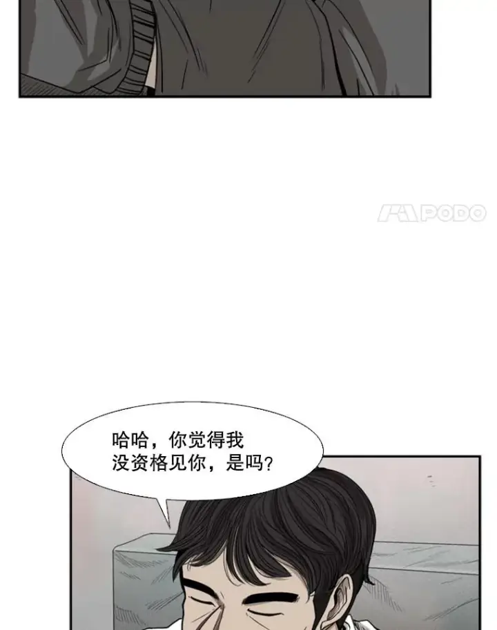 漫画《鲨鱼》91.资格第4张图
