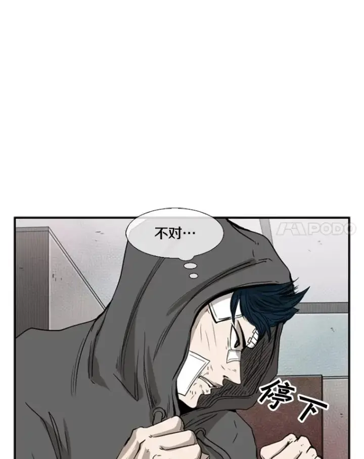 漫画《鲨鱼》91.资格第42张图