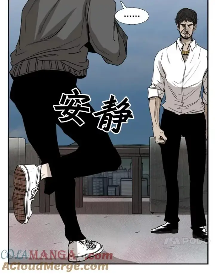 漫画《鲨鱼》91.资格第45张图