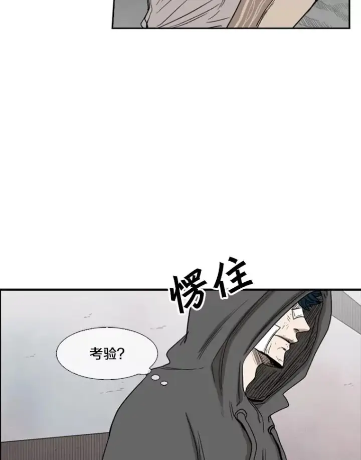漫画《鲨鱼》91.资格第50张图