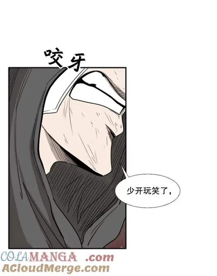 漫画《鲨鱼》91.资格第53张图