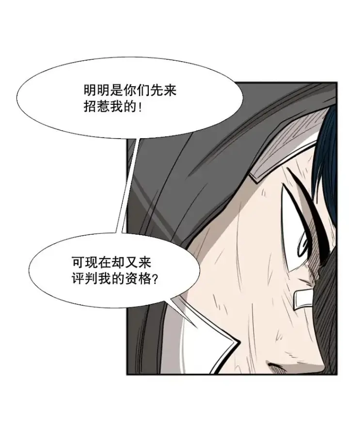 漫画《鲨鱼》91.资格第54张图