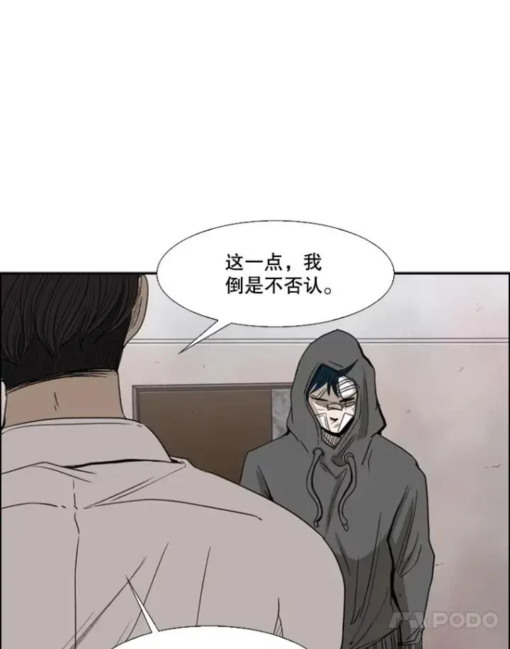 漫画《鲨鱼》91.资格第55张图