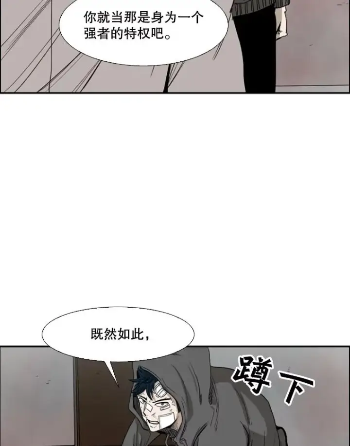 漫画《鲨鱼》91.资格第56张图