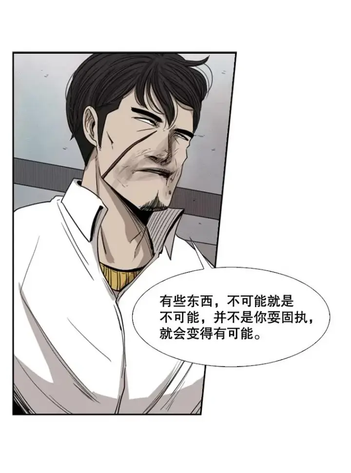 漫画《鲨鱼》91.资格第58张图