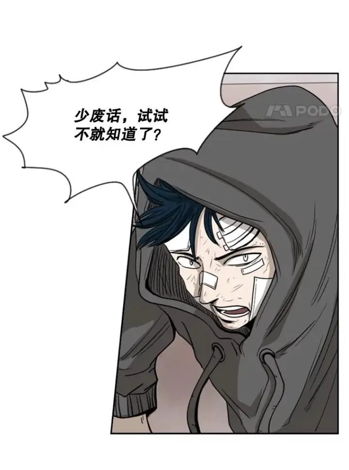 漫画《鲨鱼》91.资格第59张图