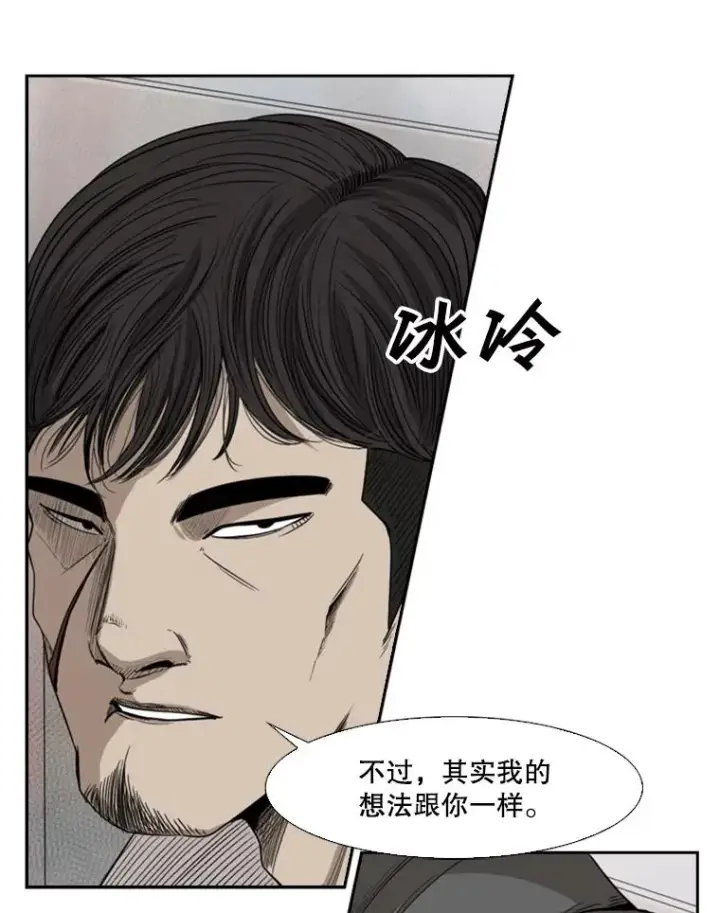 漫画《鲨鱼》91.资格第6张图