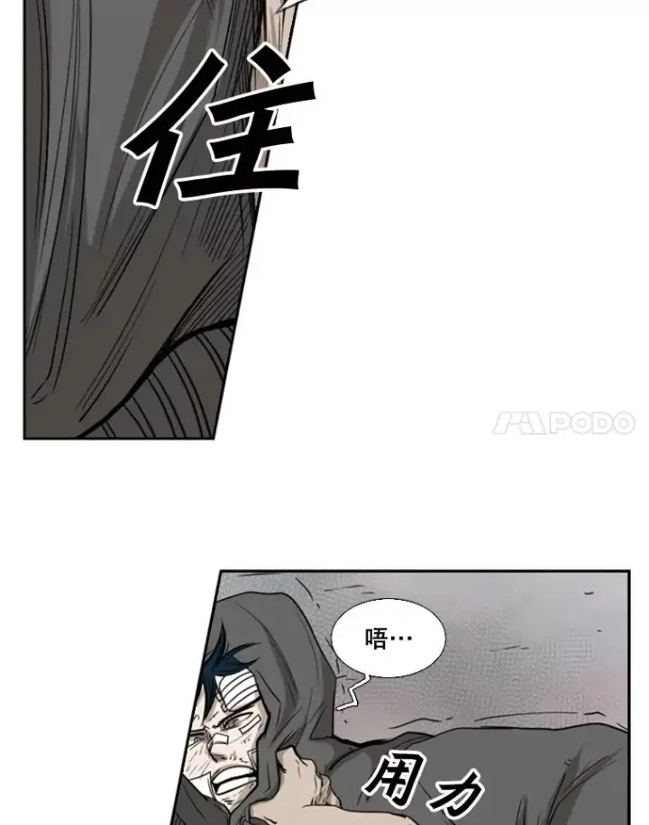 漫画《鲨鱼》91.资格第75张图