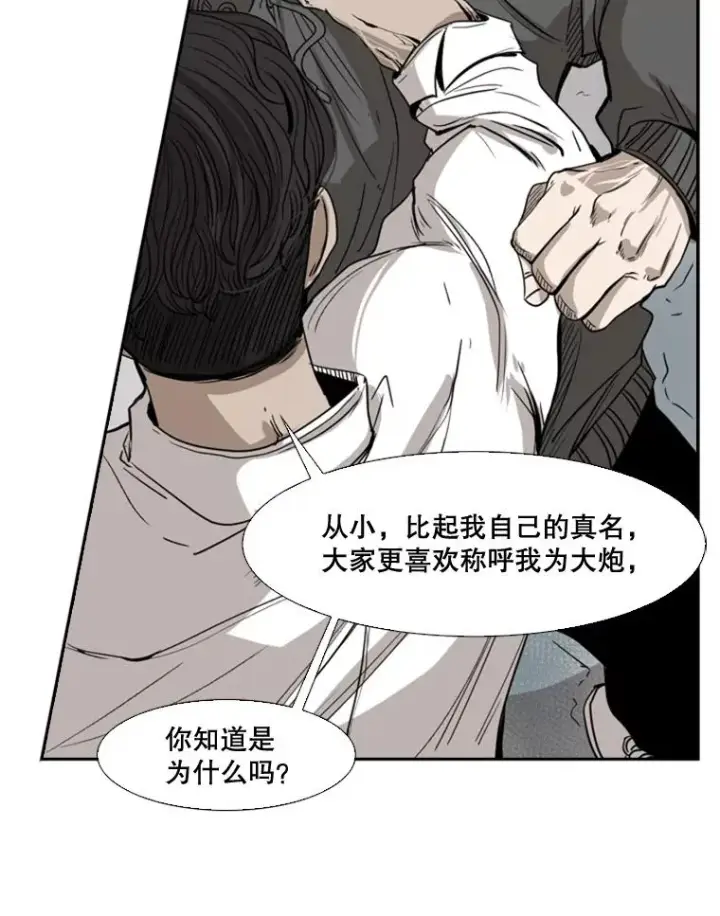 漫画《鲨鱼》91.资格第76张图