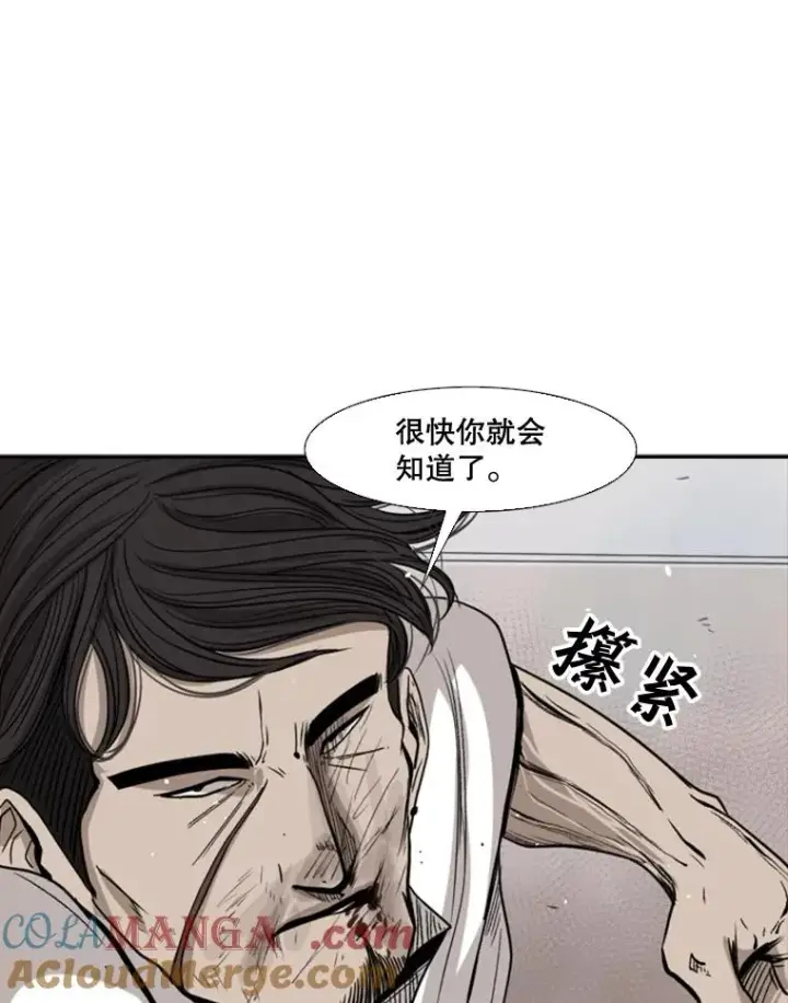 漫画《鲨鱼》91.资格第77张图