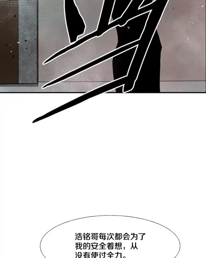 漫画《鲨鱼》91.资格第84张图
